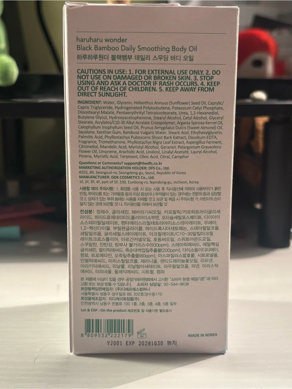 Haruharu Wonder Black Bamboo Daily Smoothing Body Oil